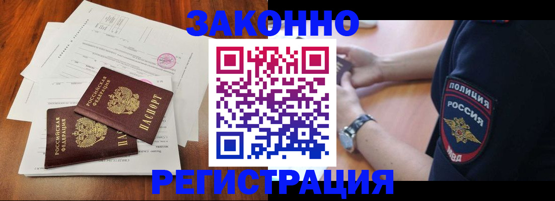 где прописаться в Новомосковске