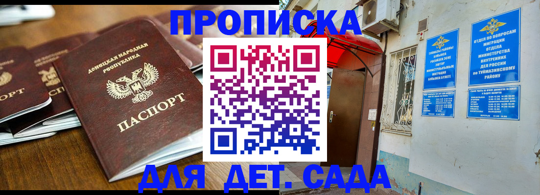 прописка от собственника в Новомосковске