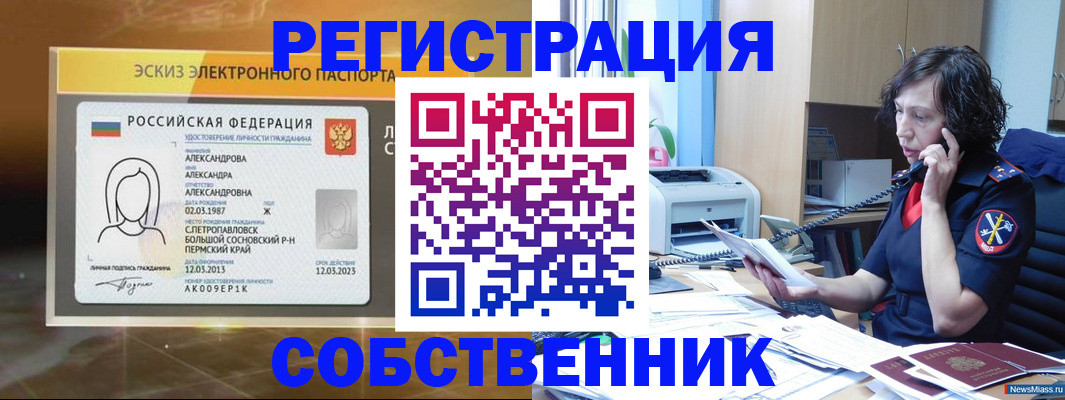 прописка иностранных граждан в Новомосковске