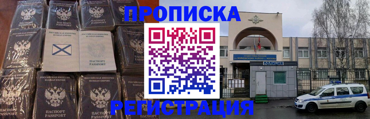 прописка для кредита в Новомосковске