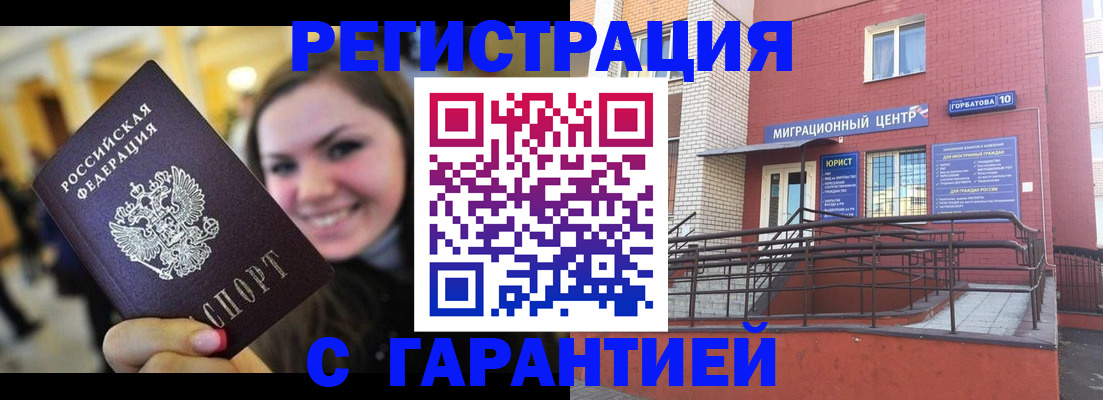 временная регистрация в Новомосковске