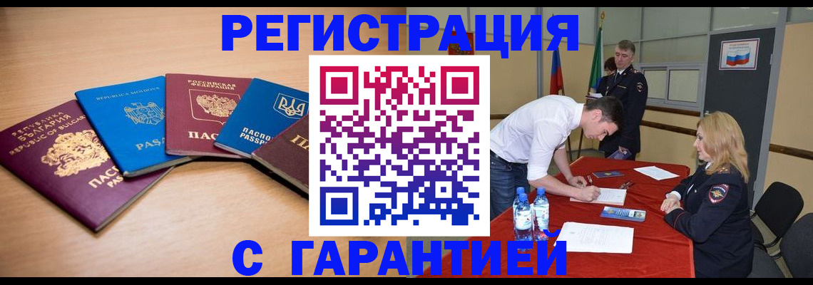 миграционный учет в Новомосковске